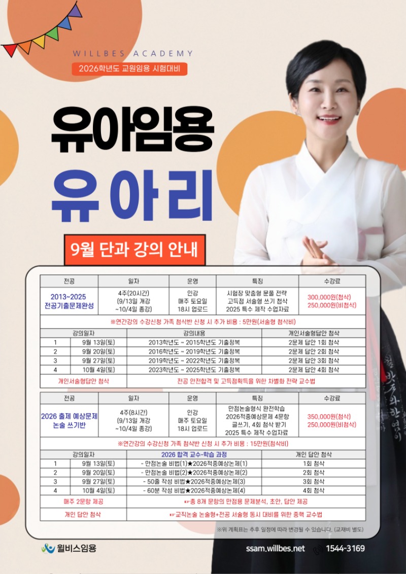 [전]-2025-9~10월-001.jpg