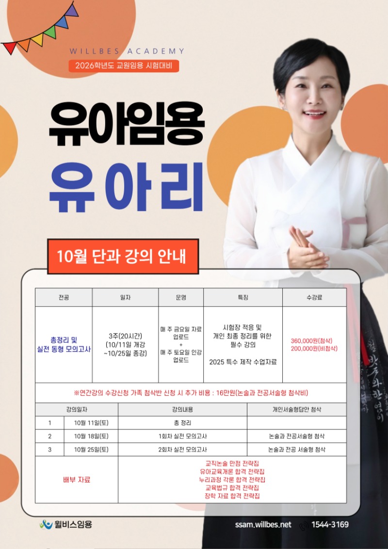 [전]-2025-9~10월-001 (1).jpg