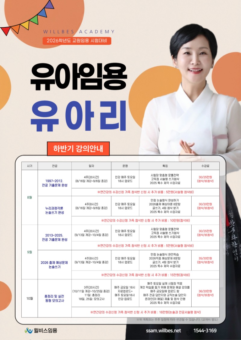 [전]-2025-9~10월-002.jpg
