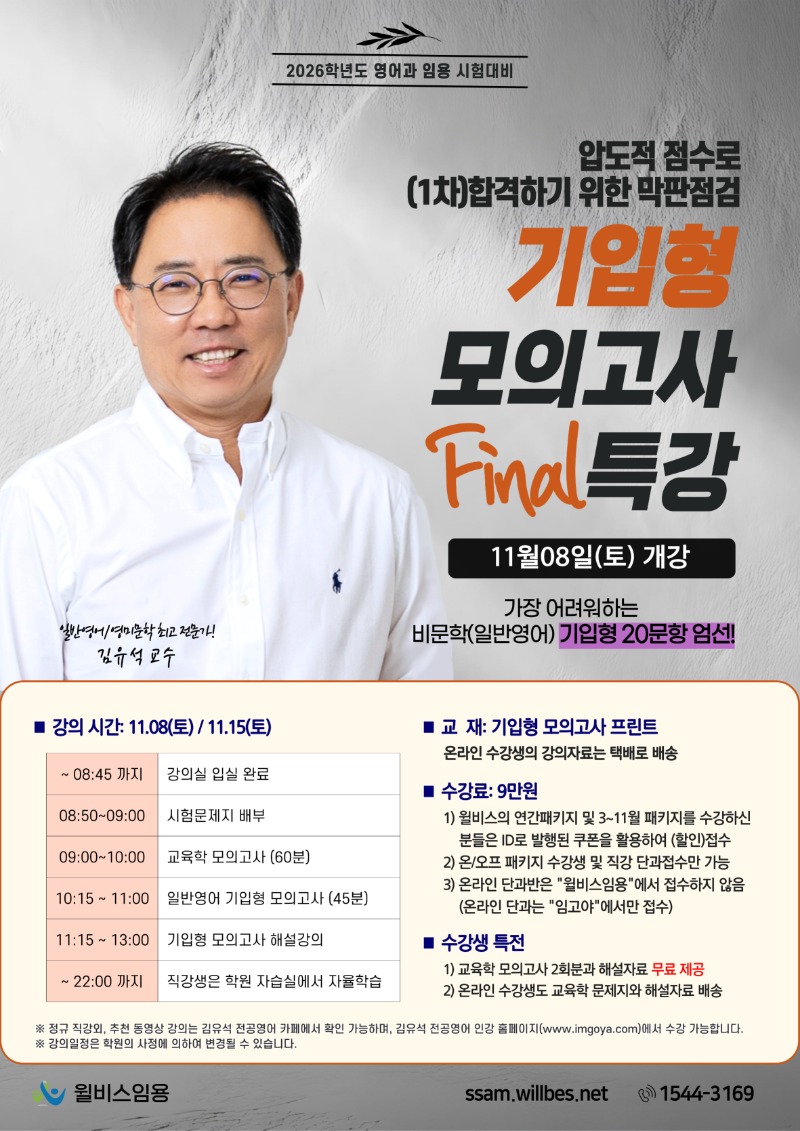 기입형특강.jpg