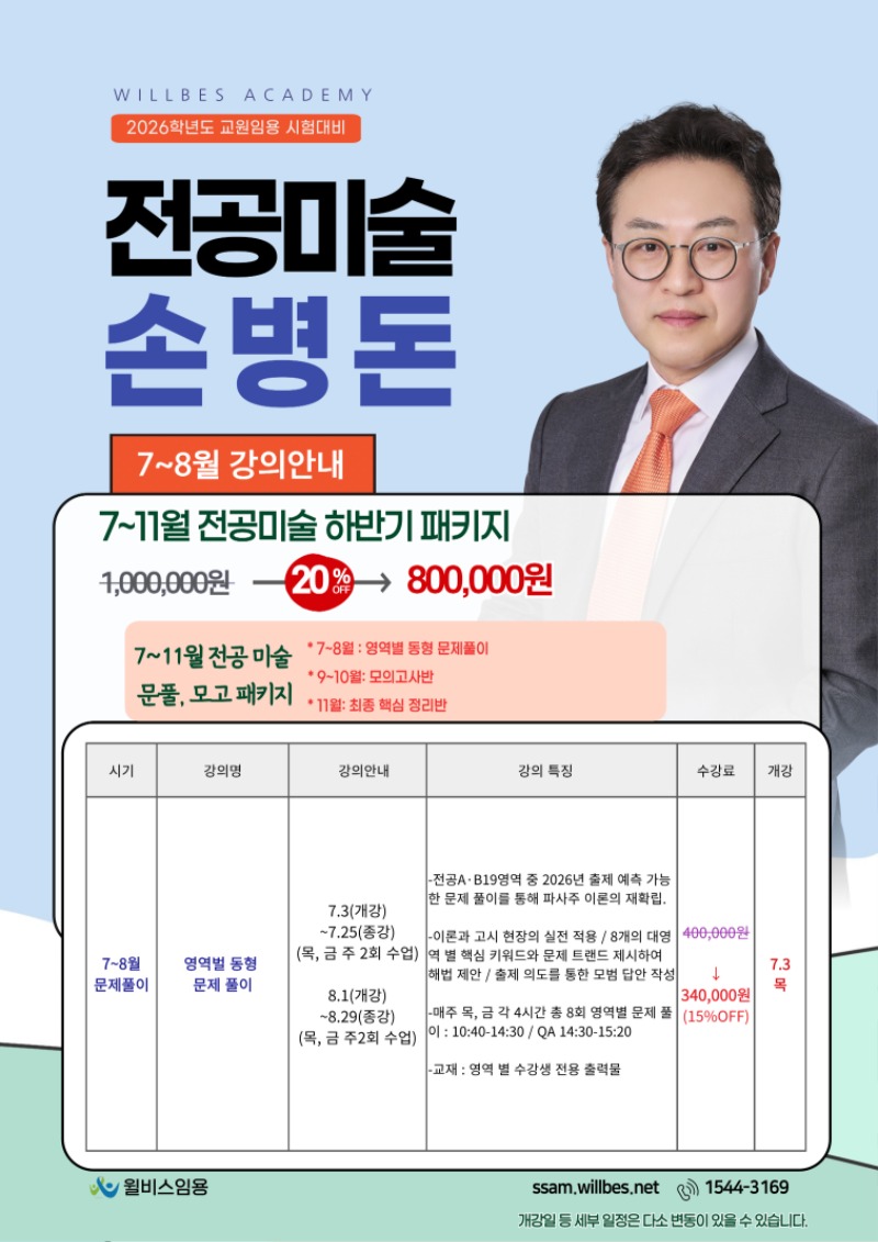 [전]-2025-7~8월-011.jpg