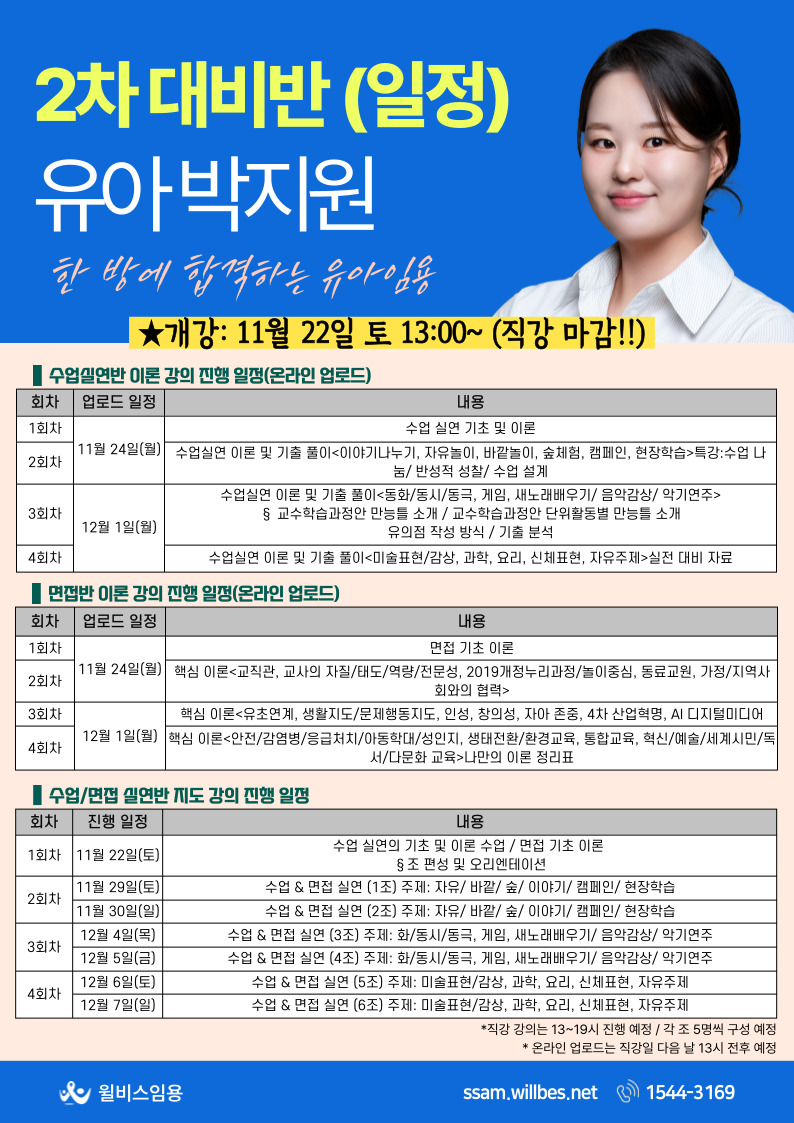 [윤]-2025년-2차-대비반-004 (1).jpg