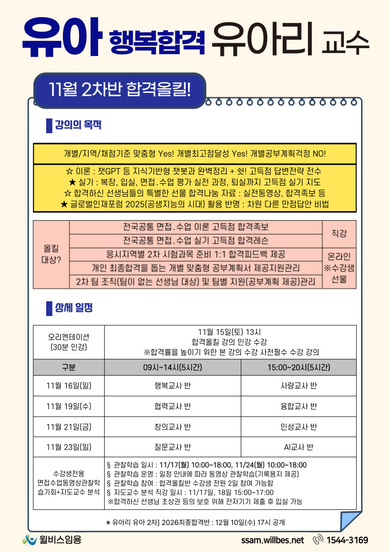 [윤]-2025년-2차-대비반-012.jpg