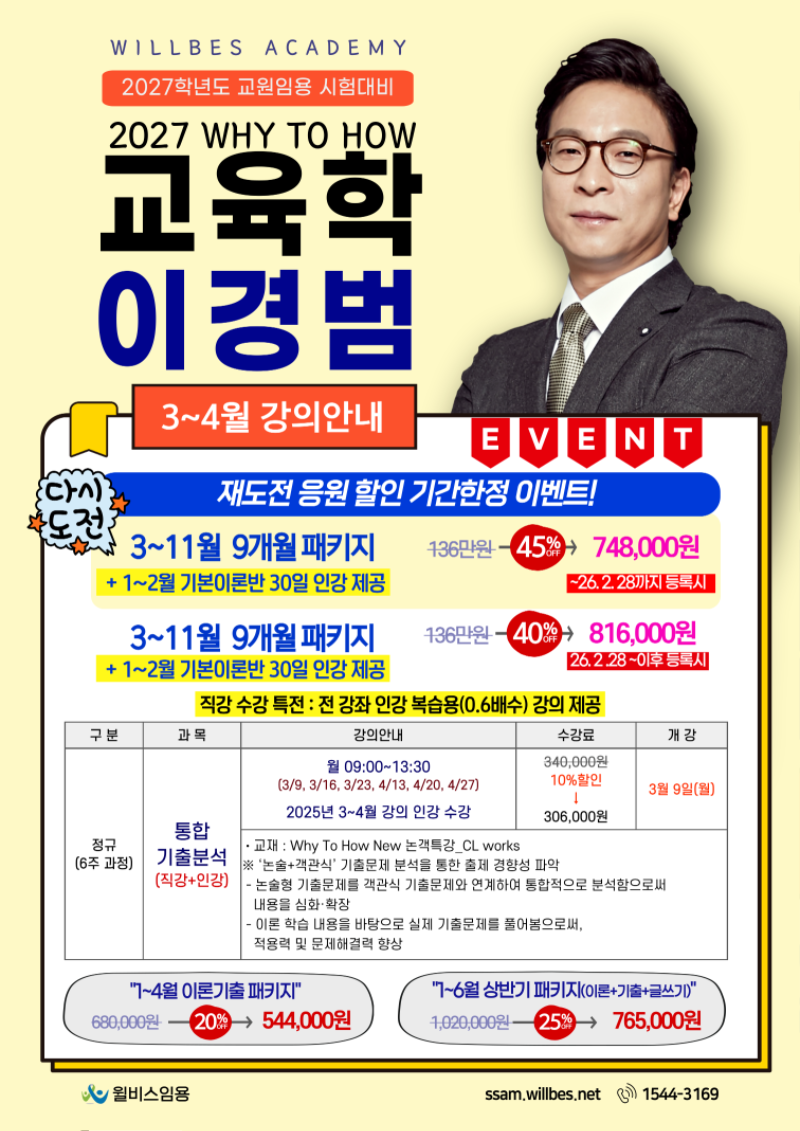 [윤]-2026-3~4월-강의안내-001.png