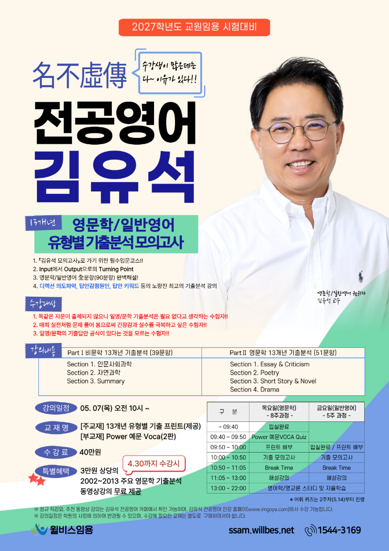 전공영어 5~6월(인강).png