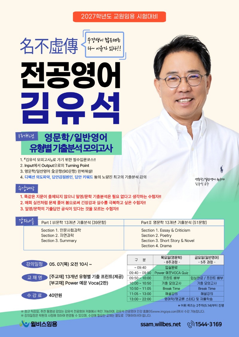 5~6월 김유석 전공영어.jpg