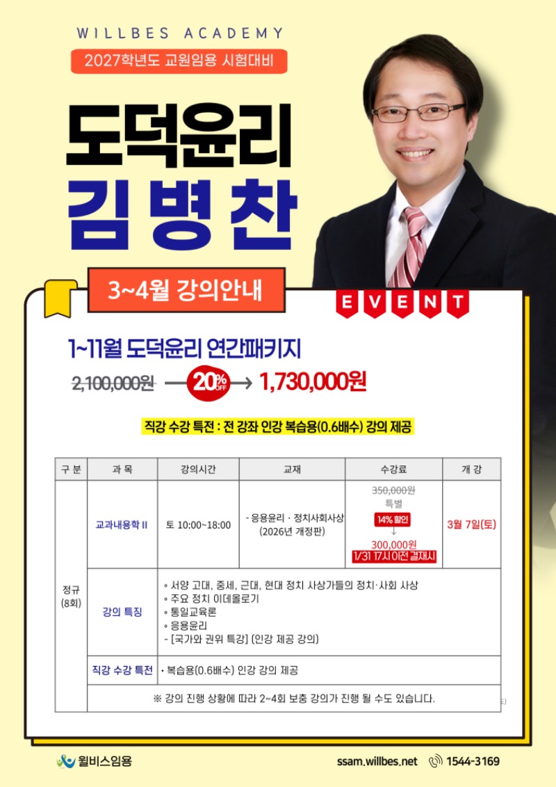 [이] 2026 3~4월 강의-002.jpg