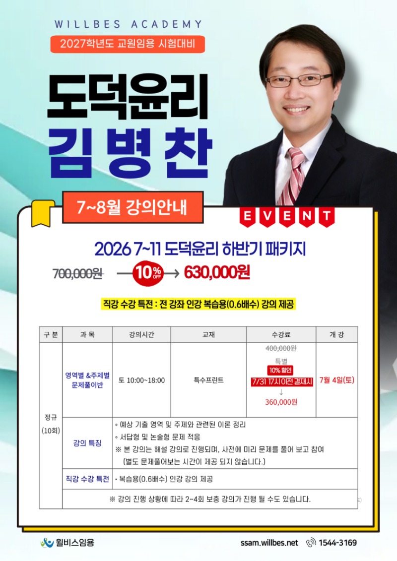 [이]26년 7~8월 강의안내-003.jpg