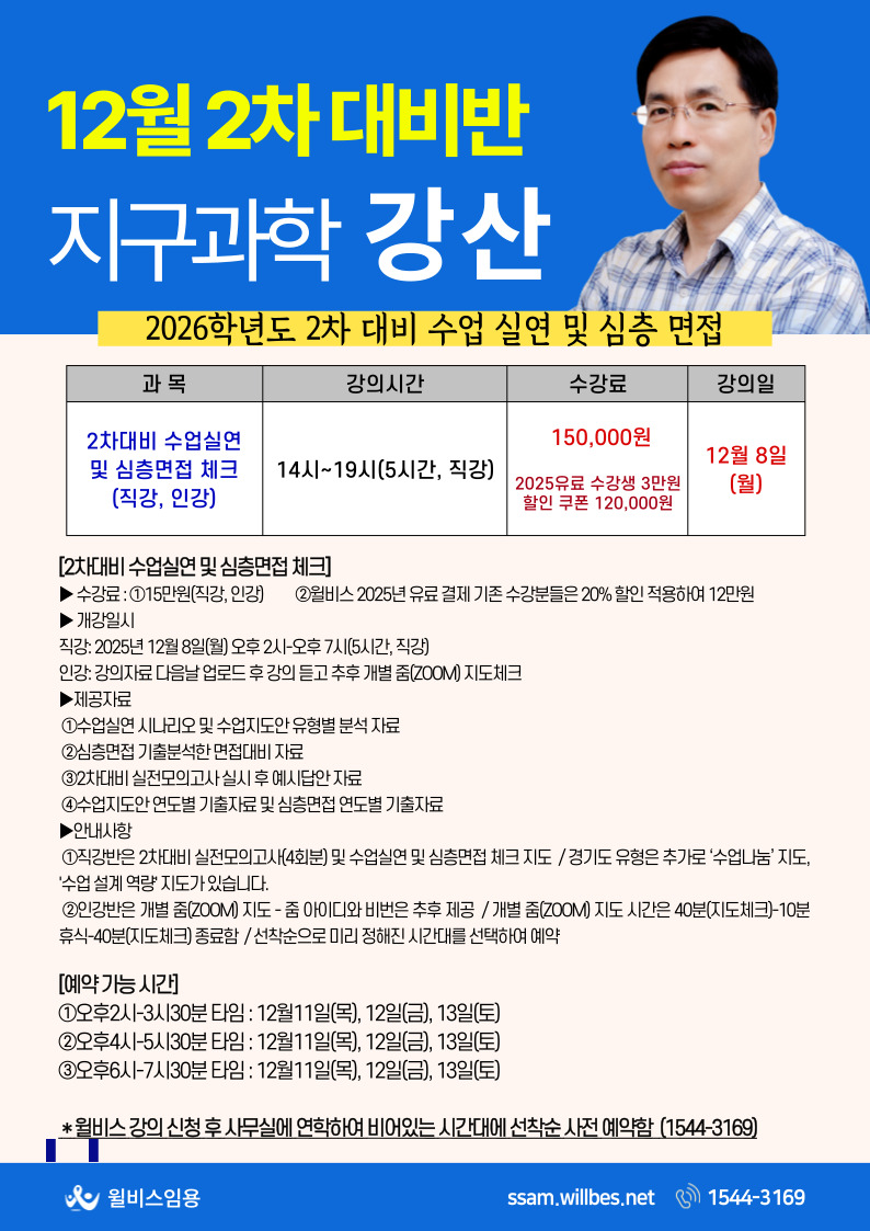 [윤]-2025년-2차-대비반-003 (1).jpg