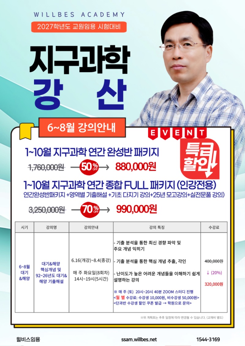 [전]-26년-7~8월-강의안내-014.jpg