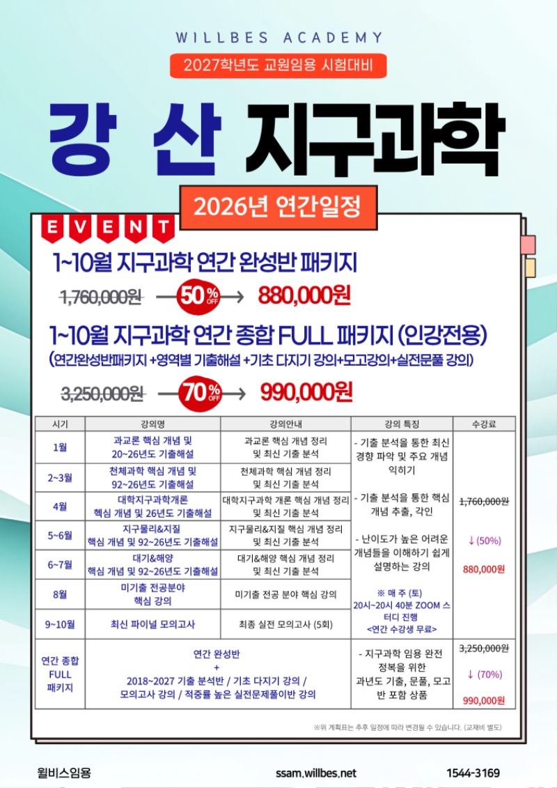 [전]-26년-7~8월-강의안내-015.jpg
