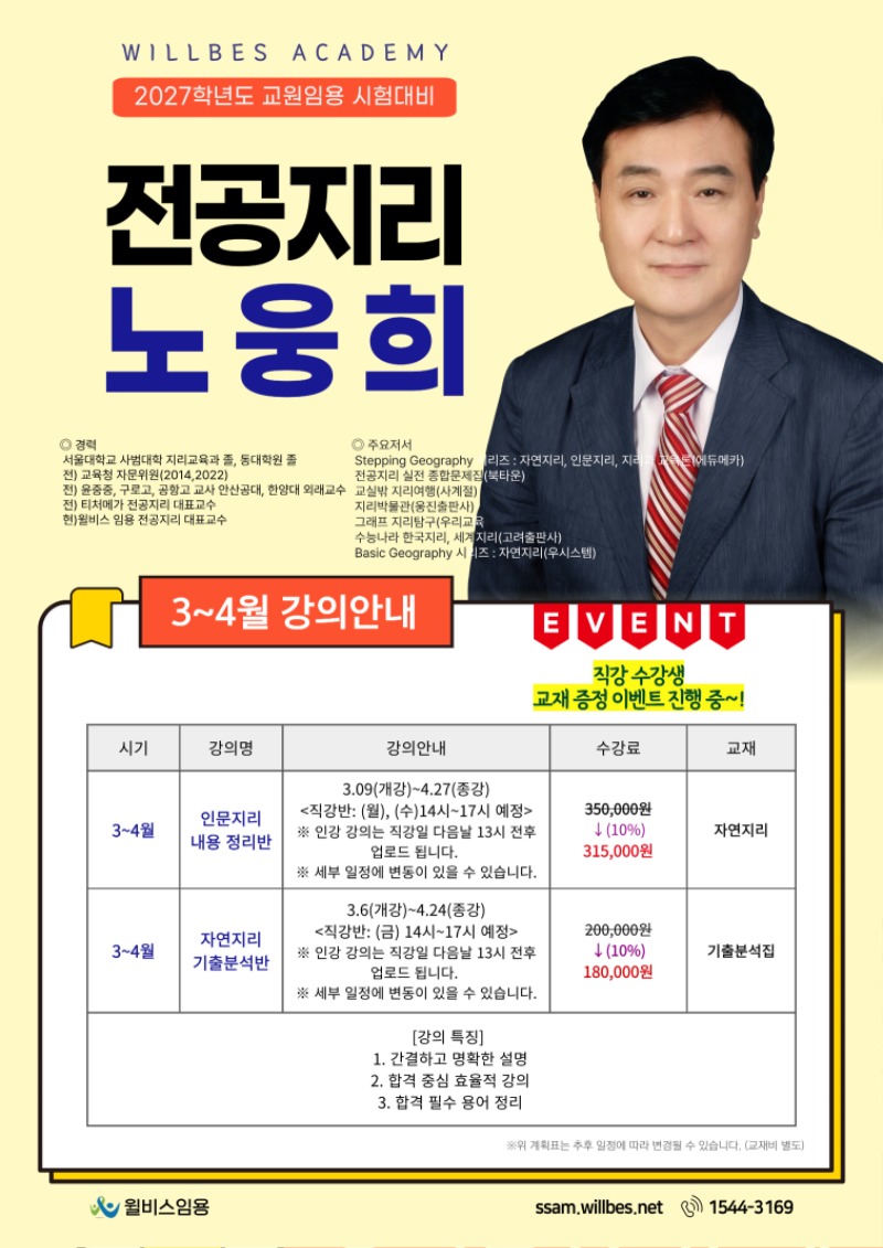 [전]-2026-3~4월-강의-008 (1).jpg