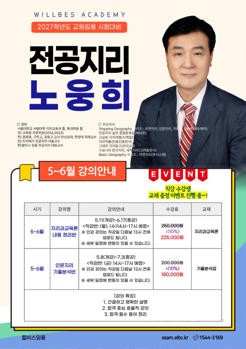 [전]-2026-5~6월-강의안내-008 (1).jpg