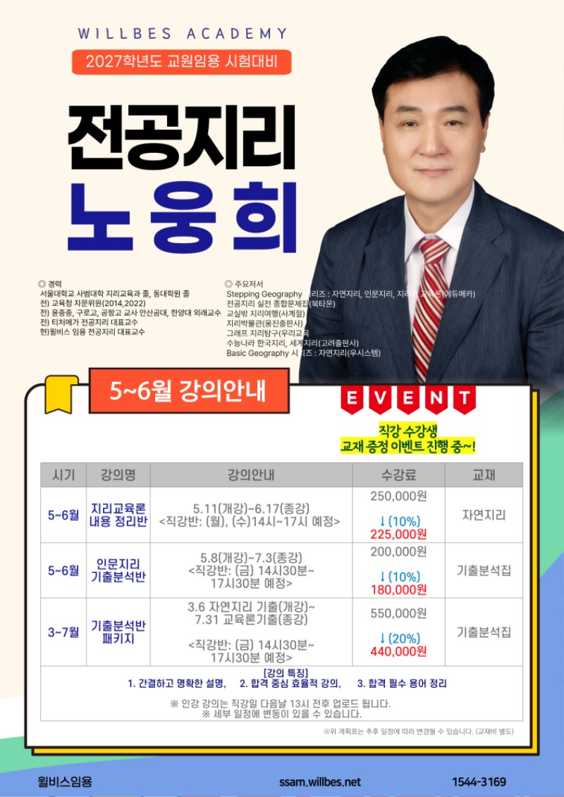 [전]-2026-5~6월-강의안내-009.jpg