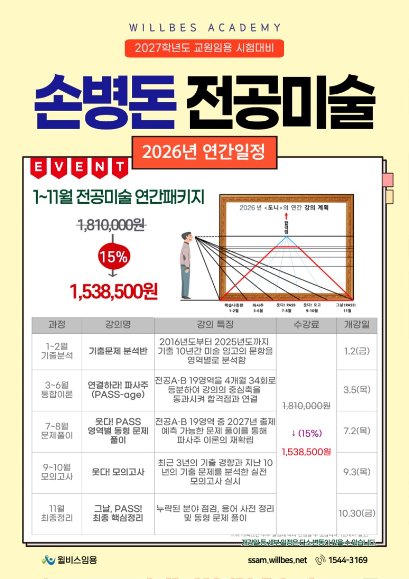 [전]-2026-3~4월-강의-011.jpg