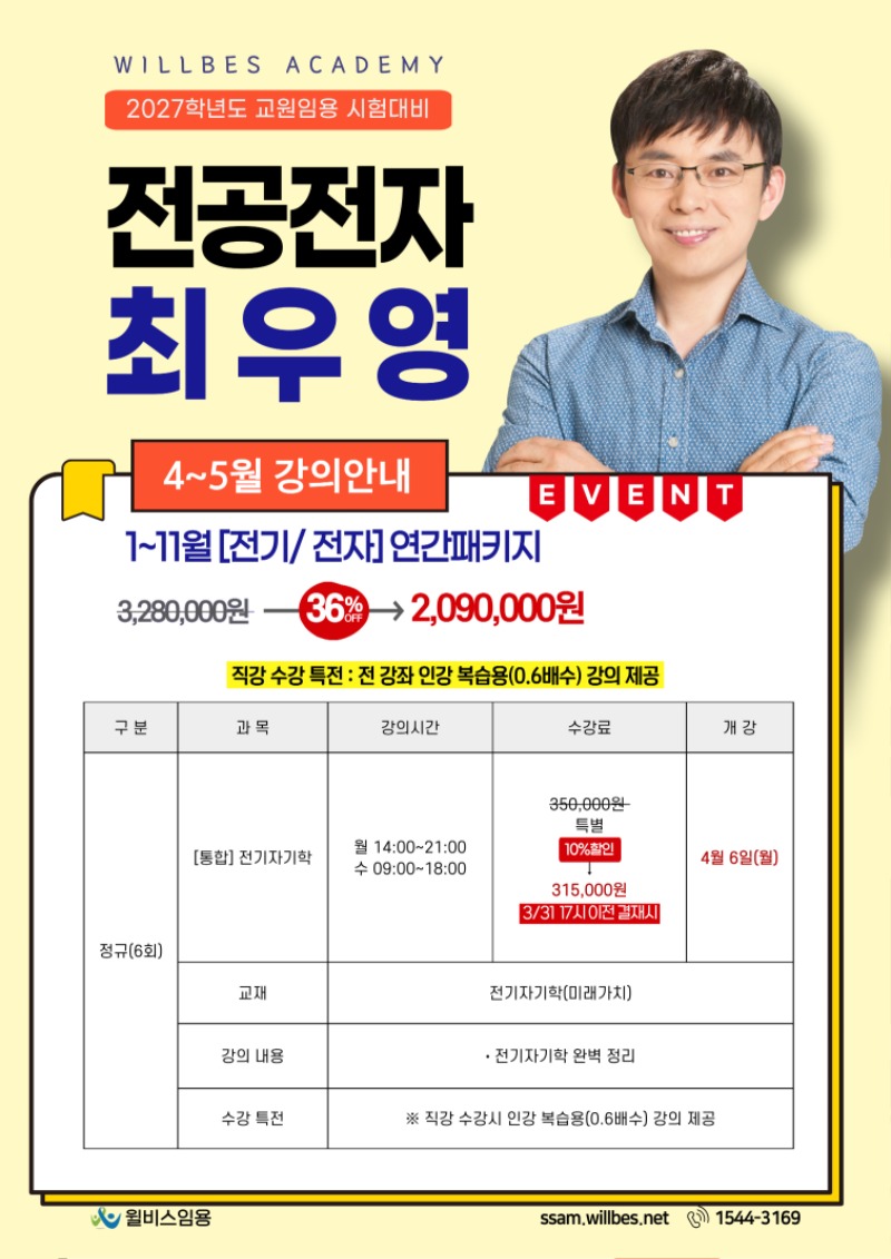 [이]-2026-3~4월-강의-014.jpg