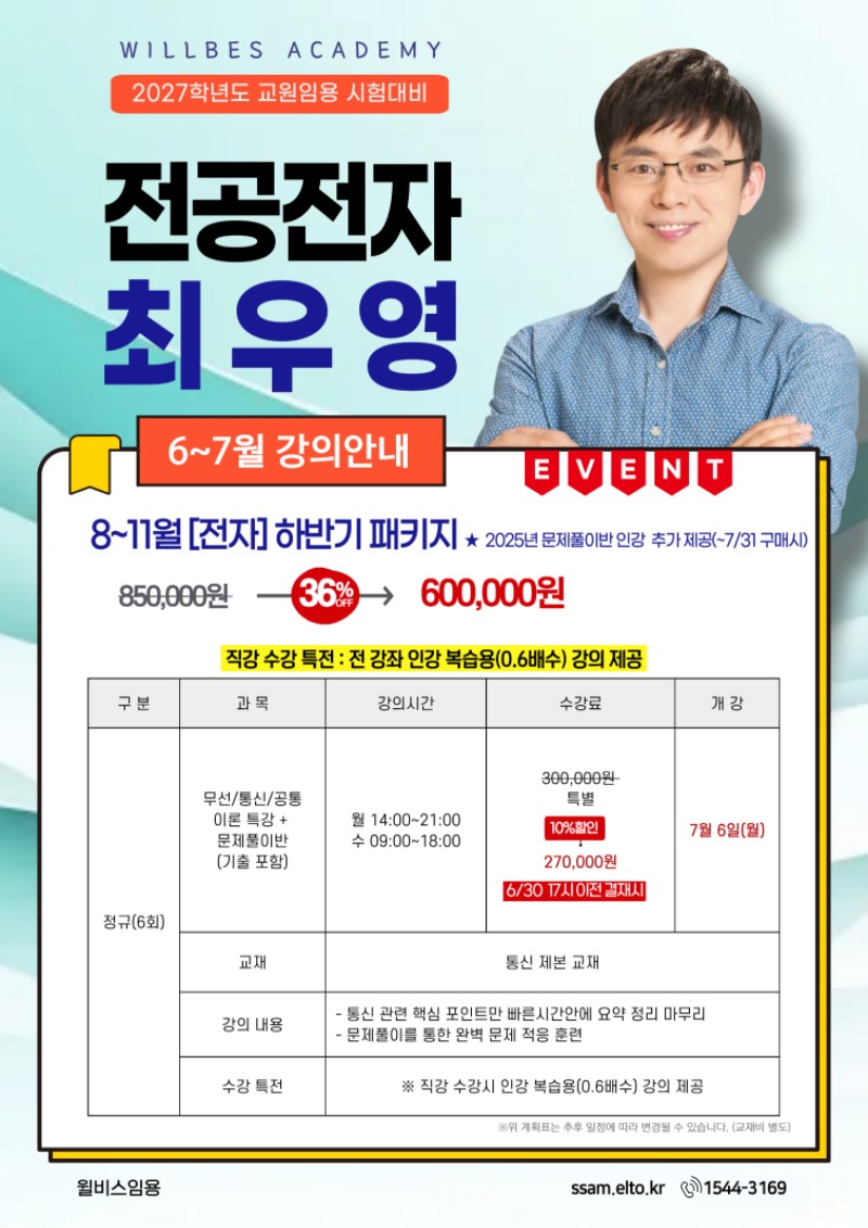 [이]26년 7~8월 강의안내-013.jpg