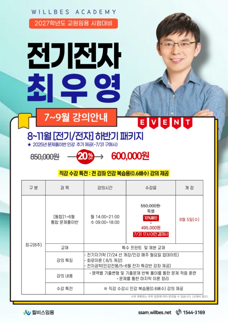 [이]26년 7~8월 강의안내-015.jpg
