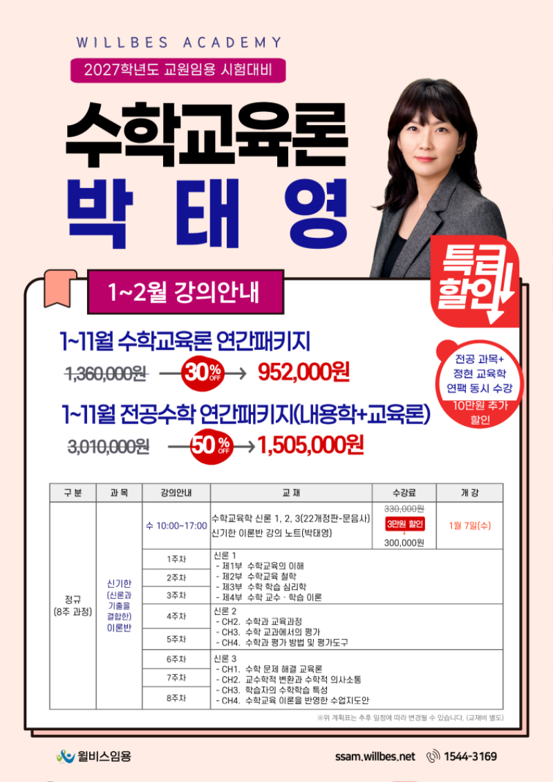 2026 1-2월 박태영 수교론_1(re).png