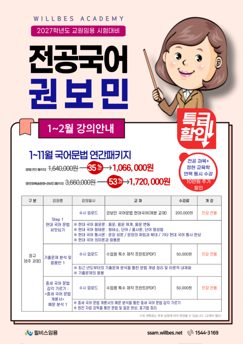 [김]-2026-1~2-007 (1).png