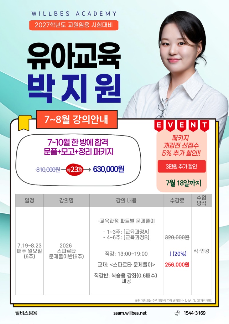 [전]-26년-7~8월-강의안내-002 (1).jpg