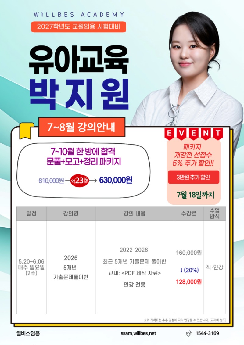 [전]-26년-7~8월-강의안내-003 (2).jpg