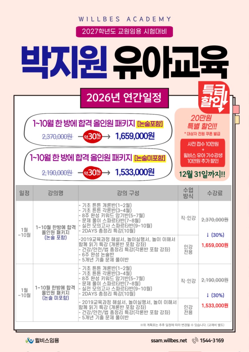 [전]-2026-1~2-002.jpg