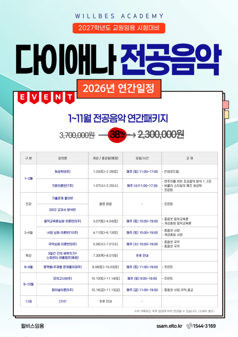 [이]26년-7~8월-강의안내-006.png