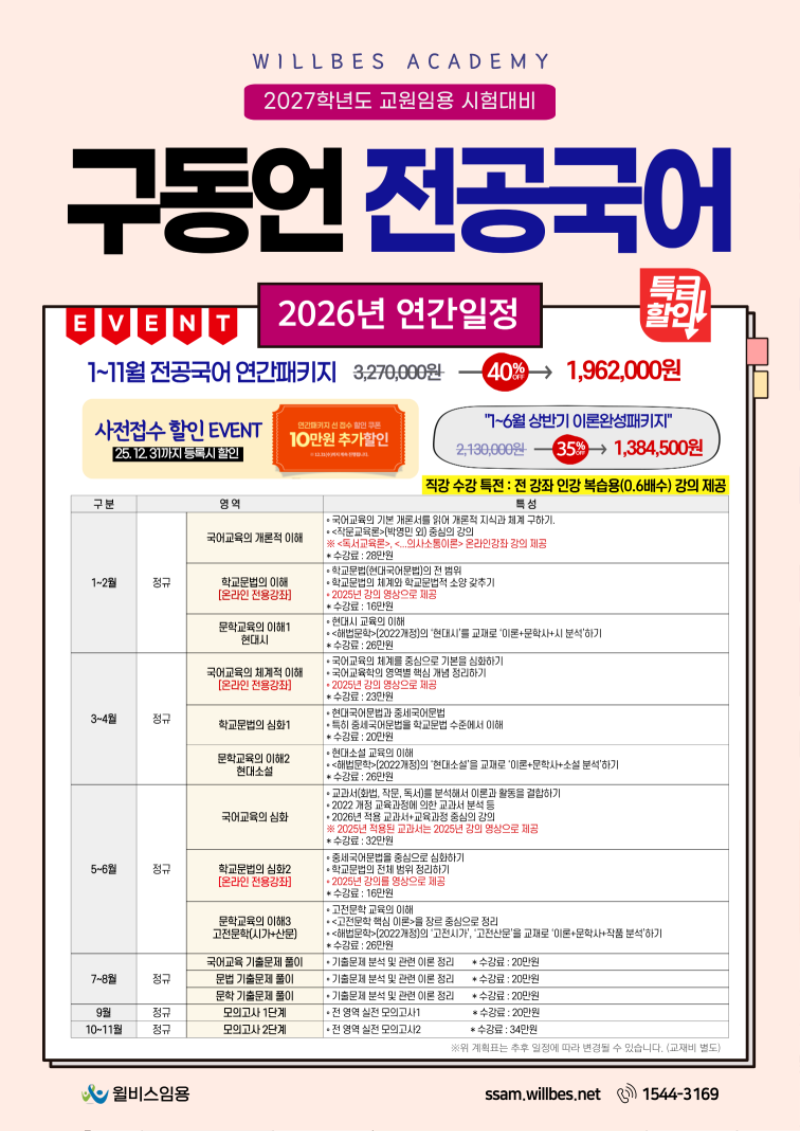 [윤]-2026-1~2월-006.png