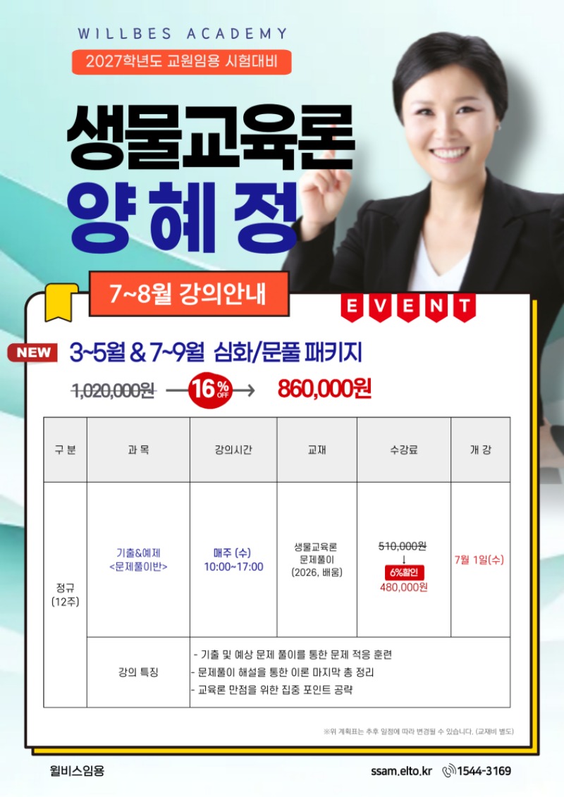 [이]26년 7~8월 강의안내-009.jpg