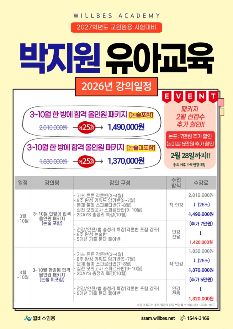 [전]-2026-3~4월-강의-003.jpg
