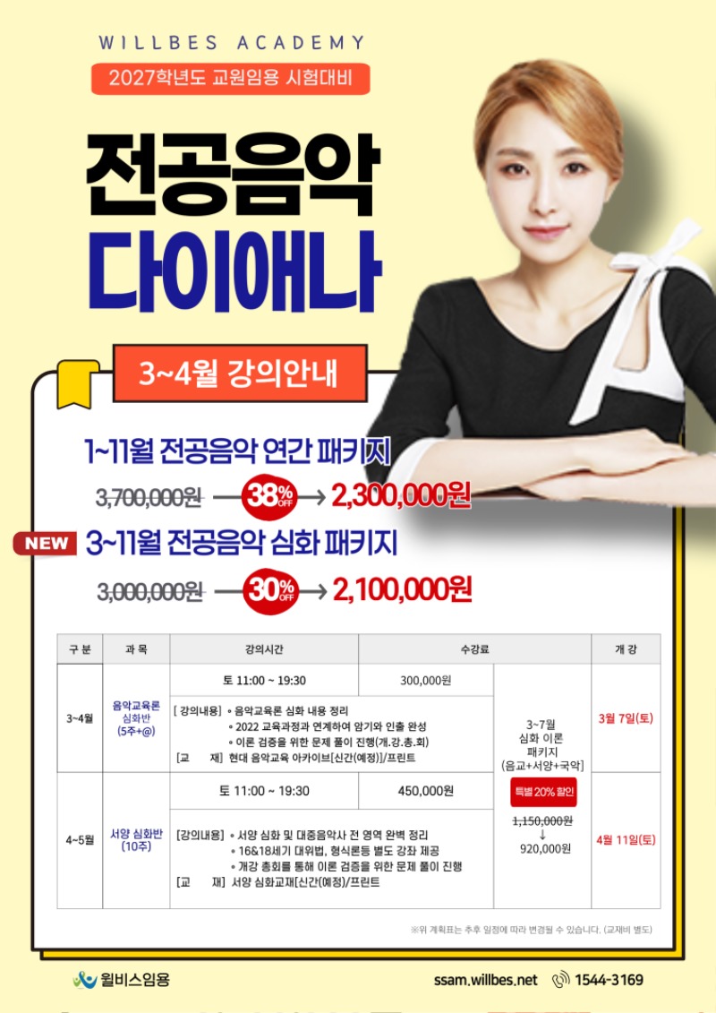 [이] 2026 3~4월 강의-004.jpg