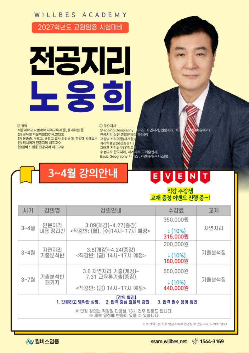 [전]-2026-3~4월-강의-009 (1).jpg