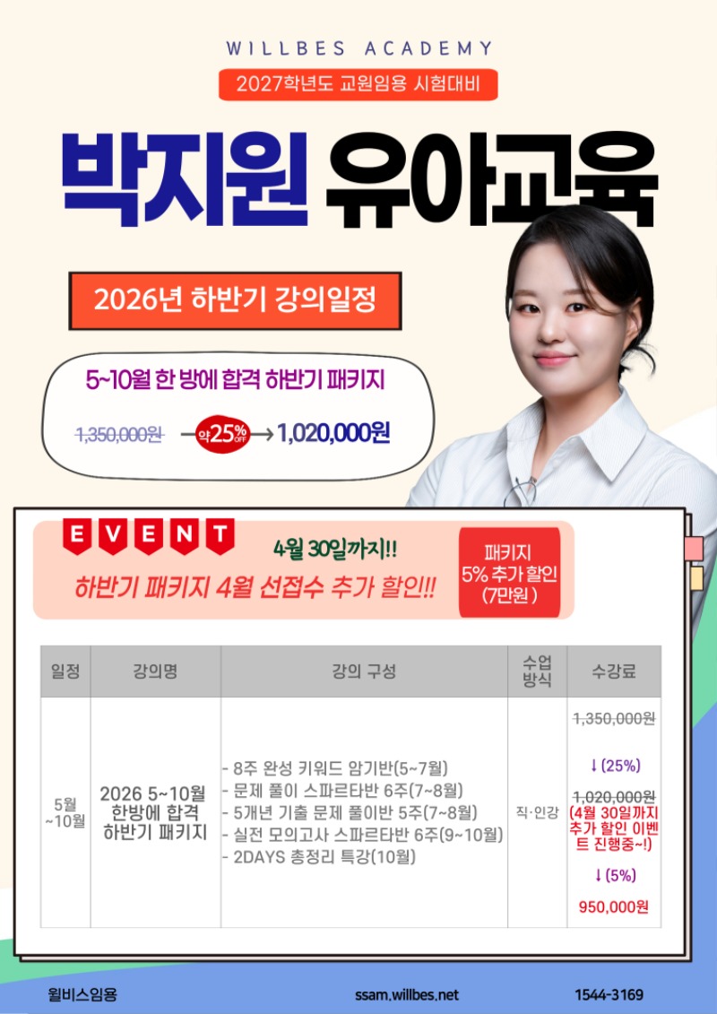 [전]-2026-5~6월-강의안내-003.jpg