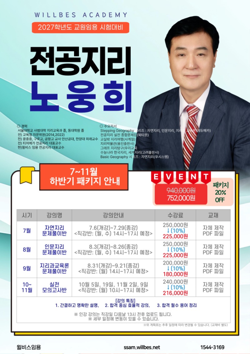 [전]-26년-7~8월-강의안내-010.jpg