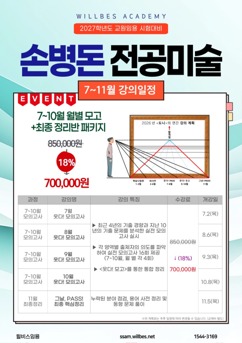 [전]-26년-7~8월-강의안내-013.jpg