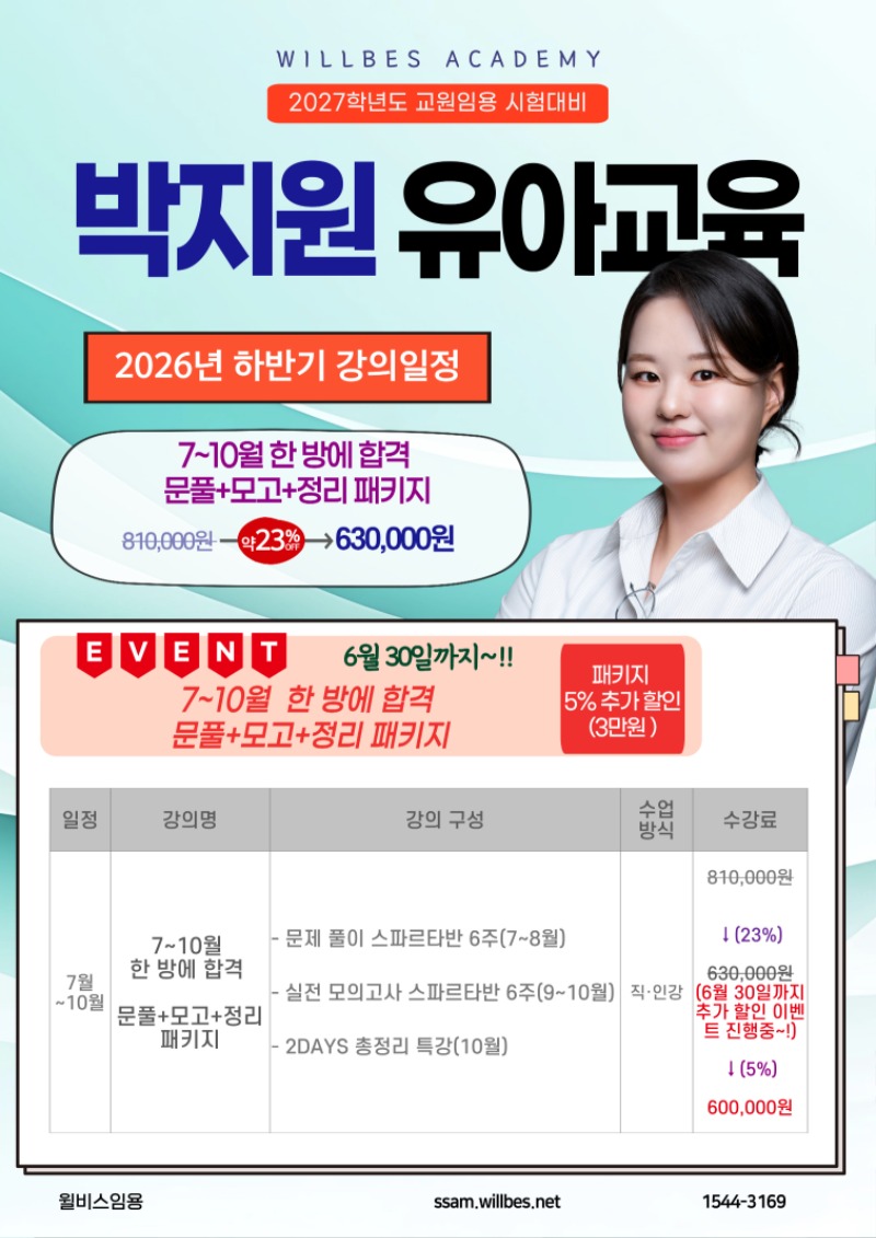 [전]-26년-7~8월-강의안내-003.jpg