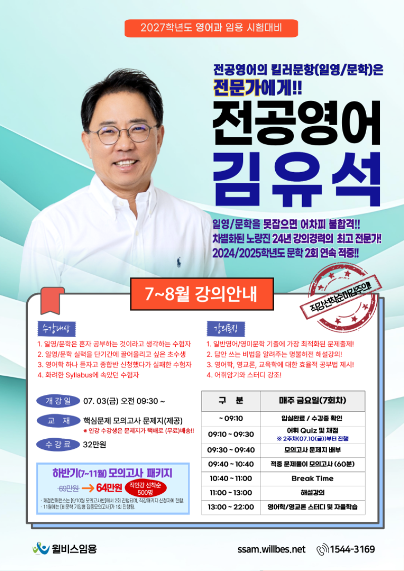 [By-Jeon-2026-영어-강의안내-001.png