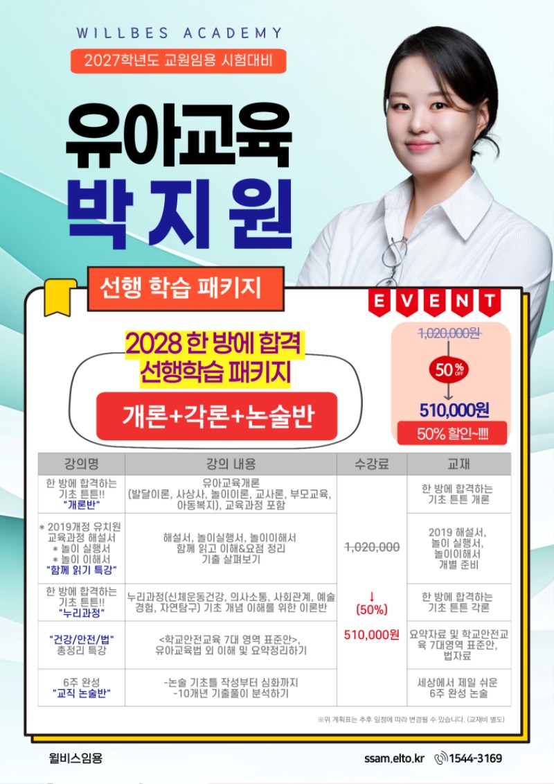[전]-26년-7~8월-강의안내-001.jpg