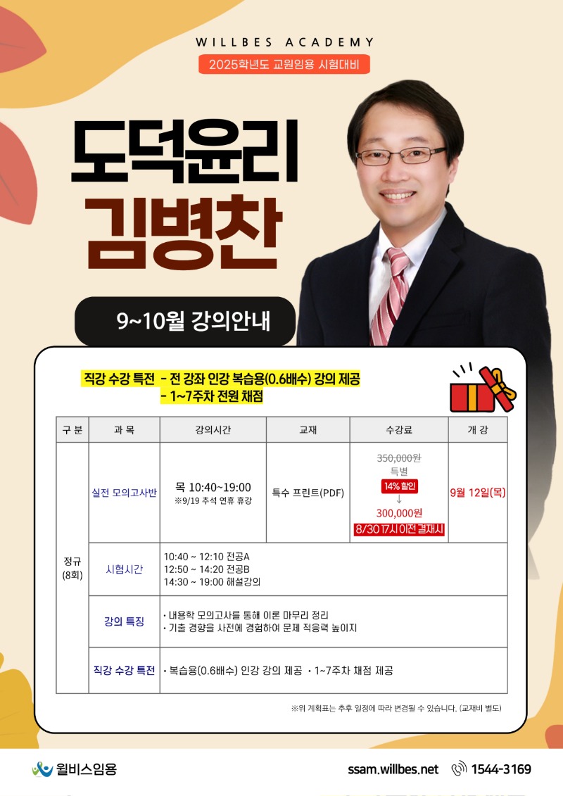 3_-9~11월-강의안내-008.jpg