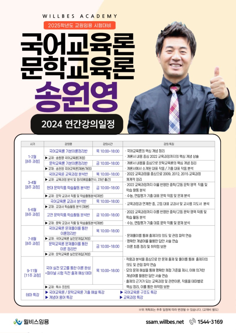 전공국어 송원영_02.jpg