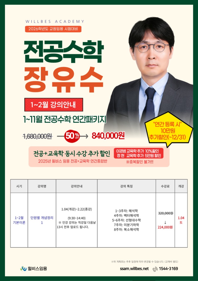 장유수 1~2월.jpg