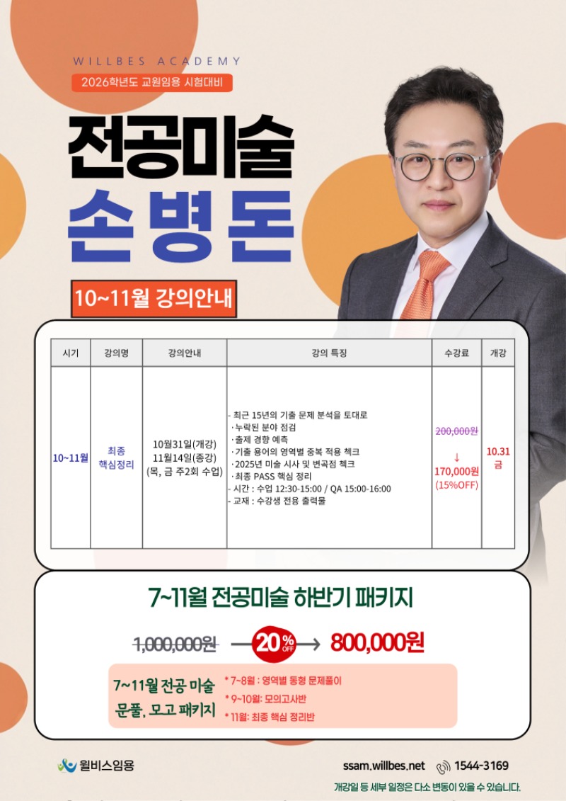 [전]-2025-9~10월-011 (1).jpg