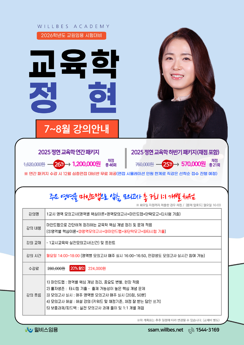 [김]-2025-7~8월-001(A4).png