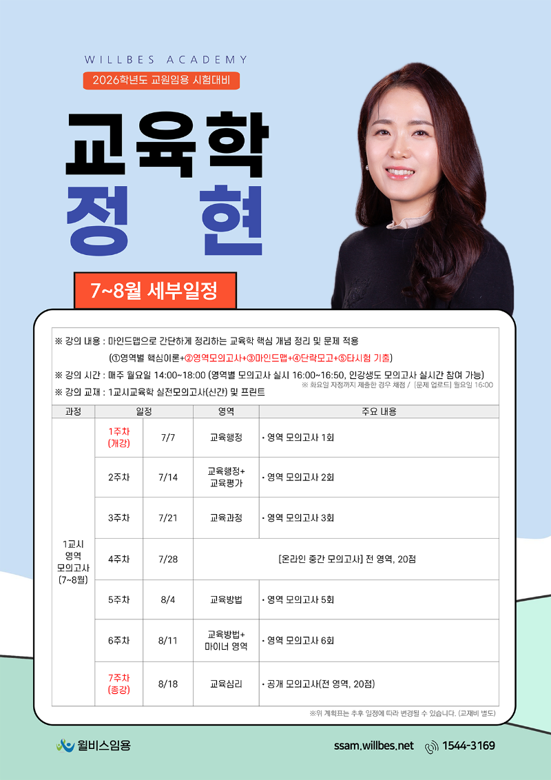 [김]-2025-7~8월-002(A4).png