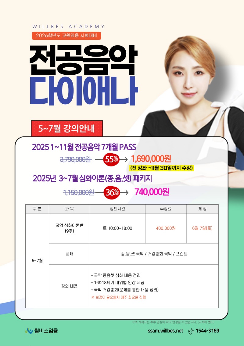 [이]-2025-5~6월-강의-안내-006.jpg