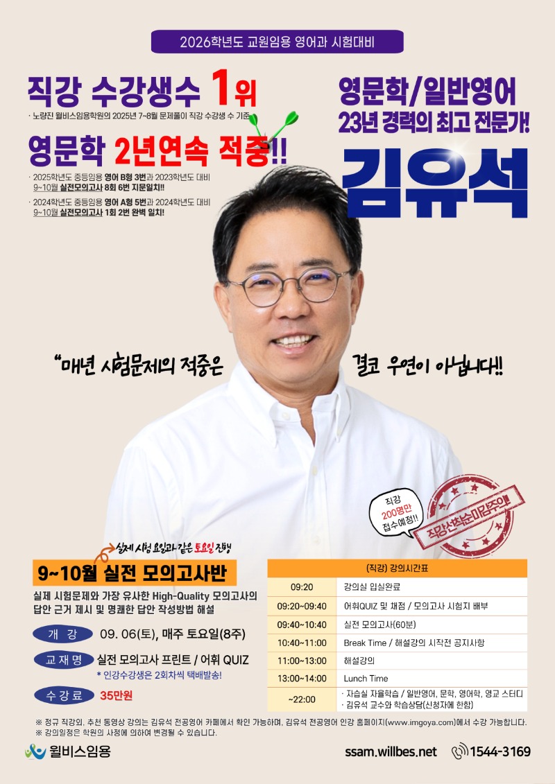 9~10월 강의안내 포스터.jpg