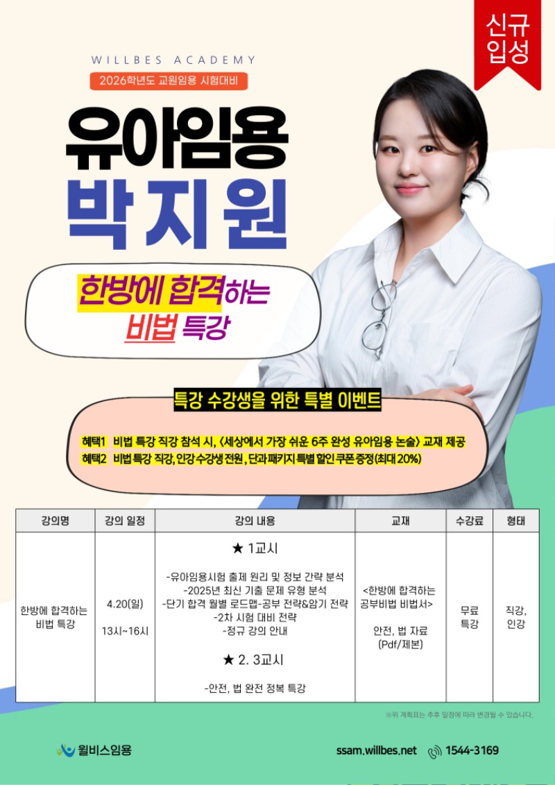 [전]-2025-무료 특강 안내-007.jpg