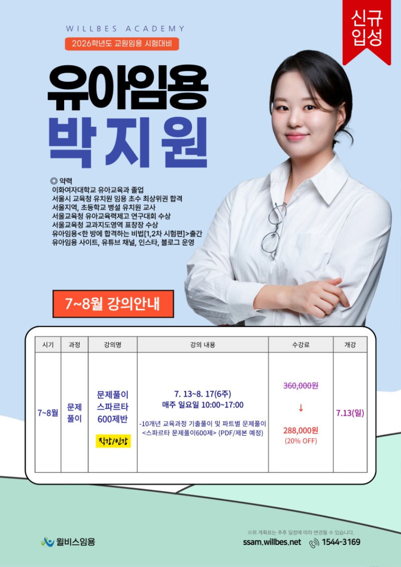 [전]-2025-7~8월-006.jpg