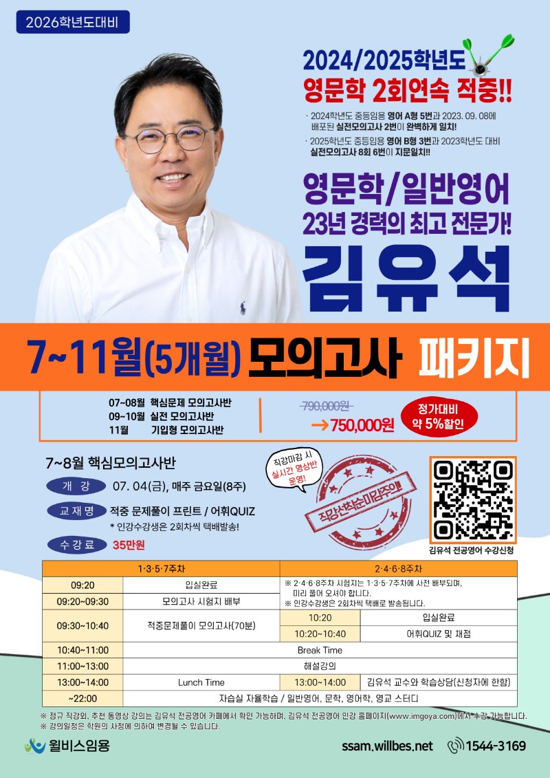 7~8월 포스터.jpg
